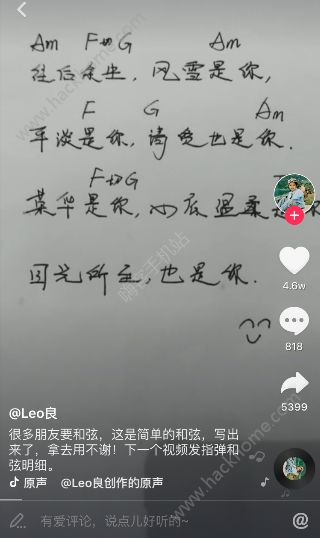 高德娱乐往后余生风雪是你中等是你吉他谱 抖音往后余生吉他谱完好版分享[众图]