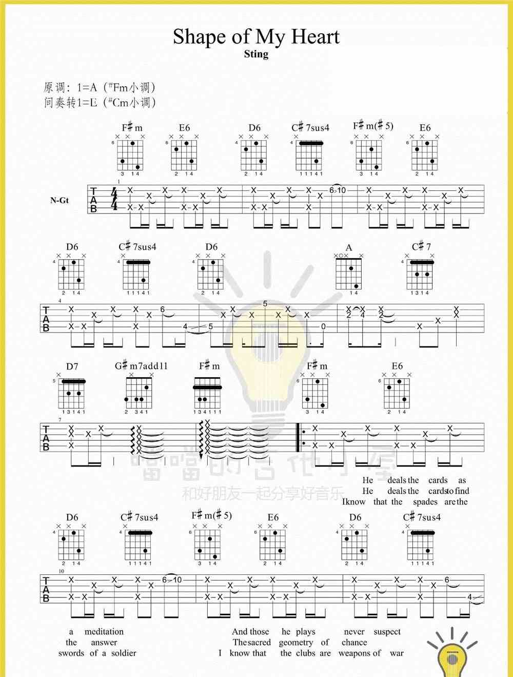 高德娱乐Shape of my heart吉他谱_高清六线谱_图片谱轨范版