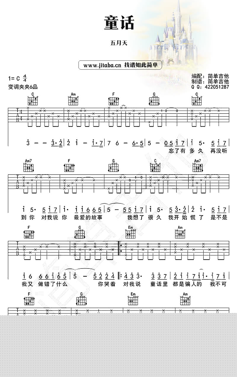 最适合新手初学吉高德娱乐他谱粗略版经典曲目大全【附